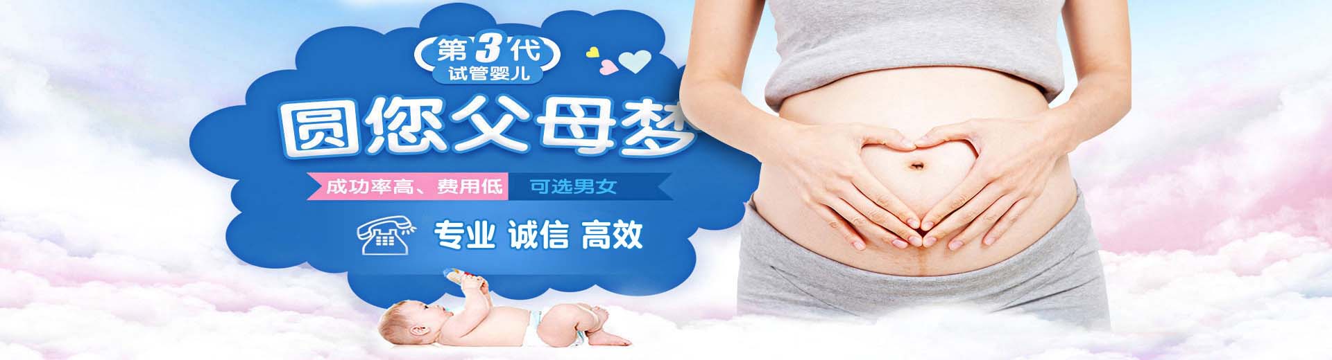 专业拉拉借卵代孕助怀推荐咨询,私人同志代怀电话号码,人工借卵助怀推荐服务怎么找图片2